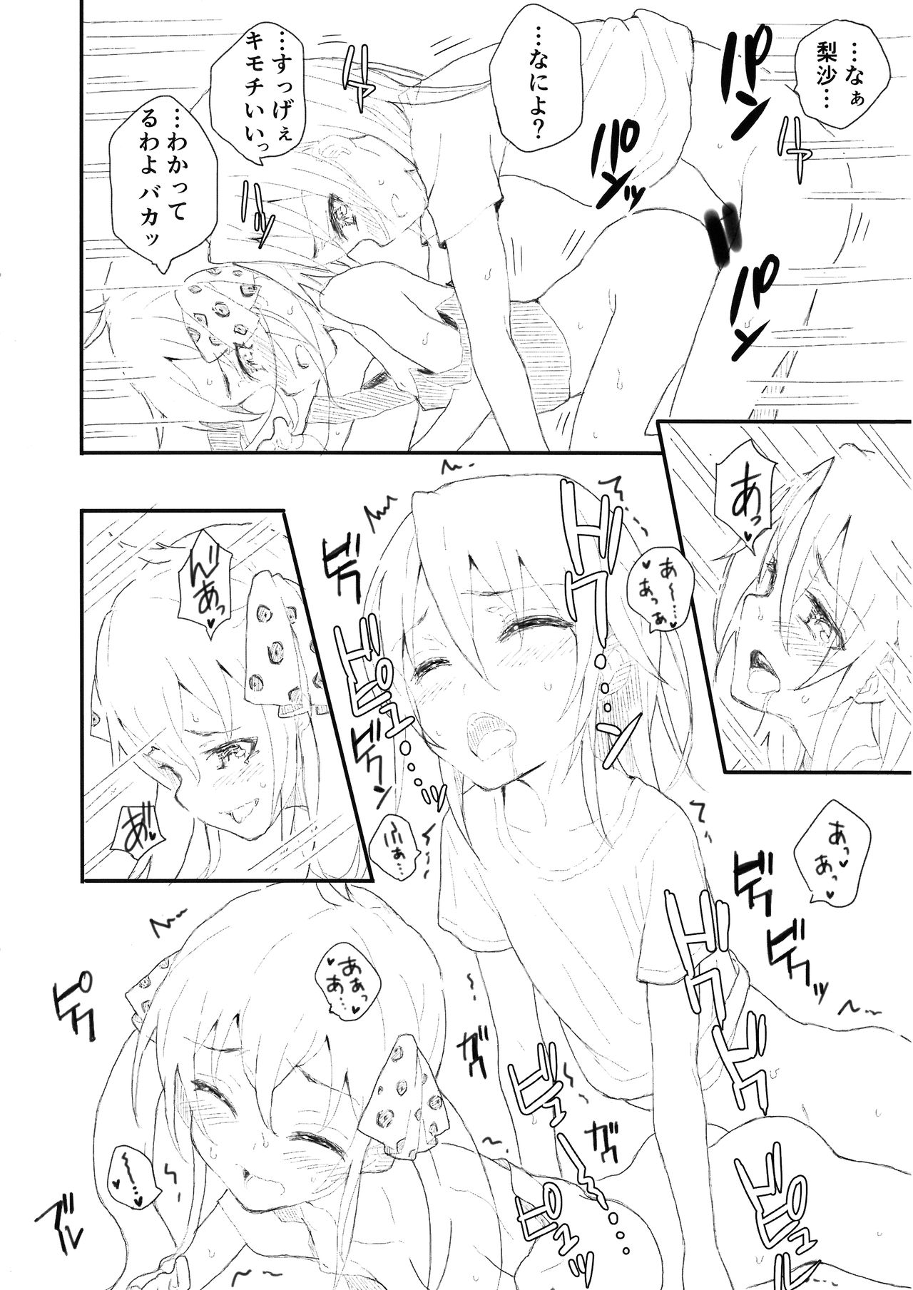 Producer told me 2 page 5 full