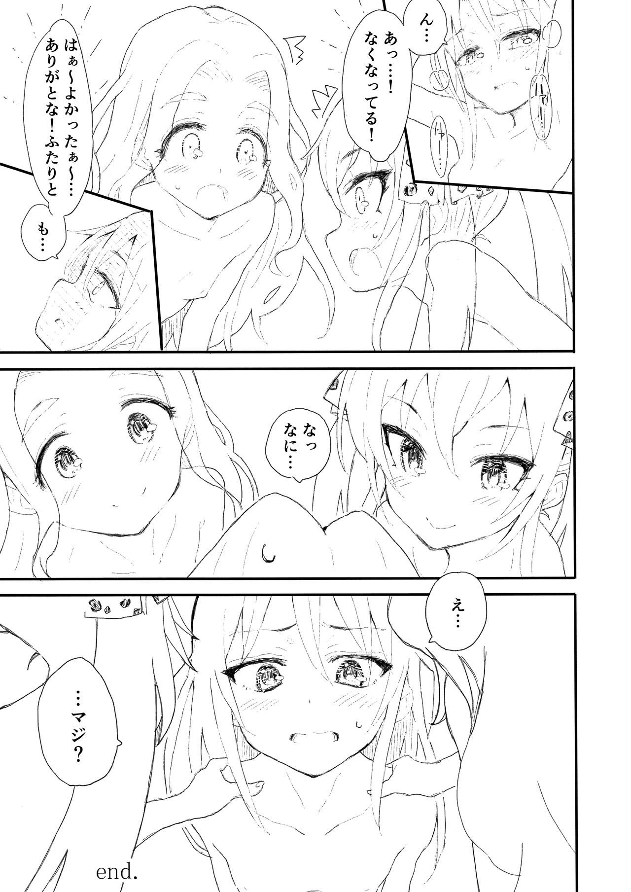 Producer told me 2 page 8 full