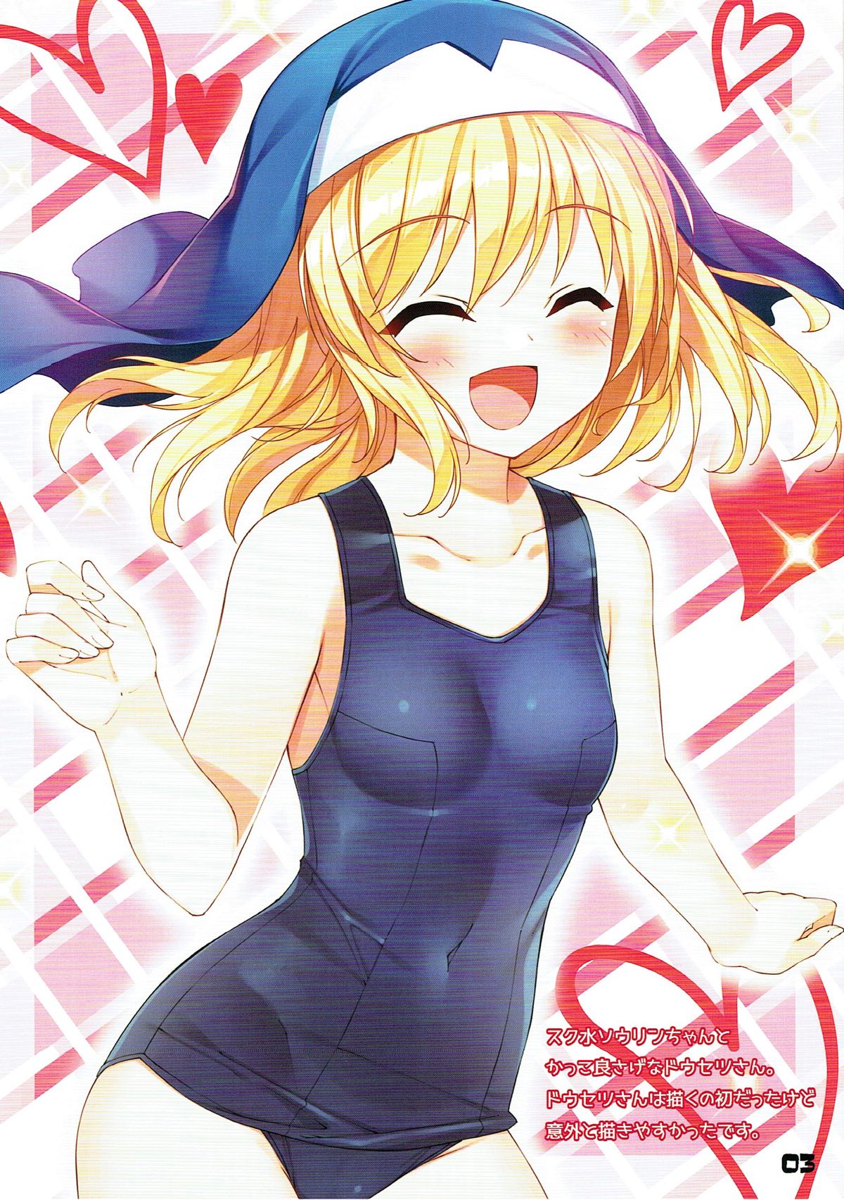 スロ娘詰め合わせ EX5 page 3 full