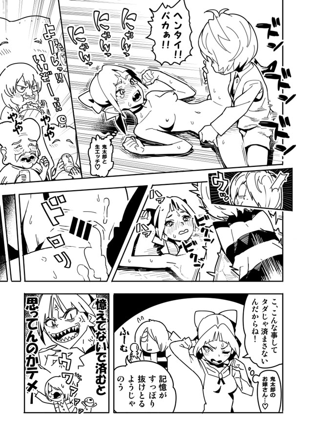 Neko Musume Manga page 5 full