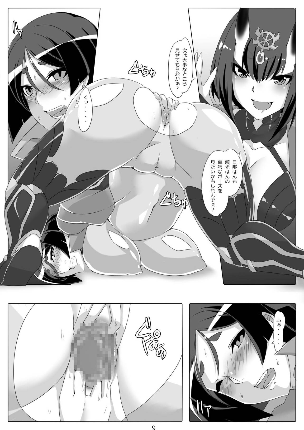 Raikou Mama wa Oshioki Saretai. page 10 full