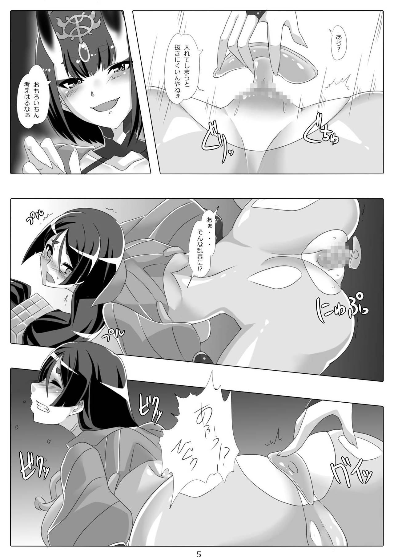 Raikou Mama wa Oshioki Saretai. page 6 full