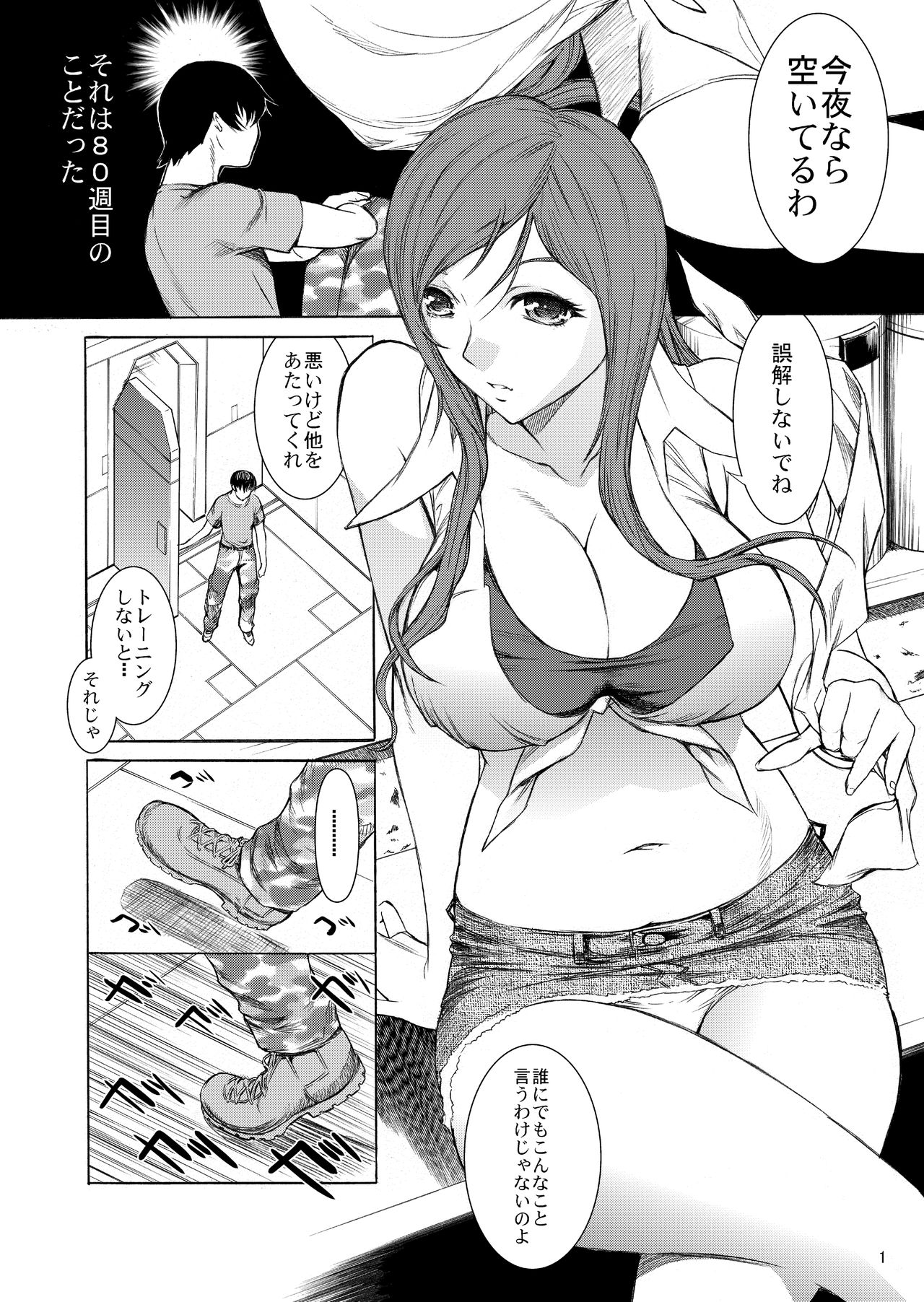Ippai no Coffee yori Rachel Kisaragi. page 3 full