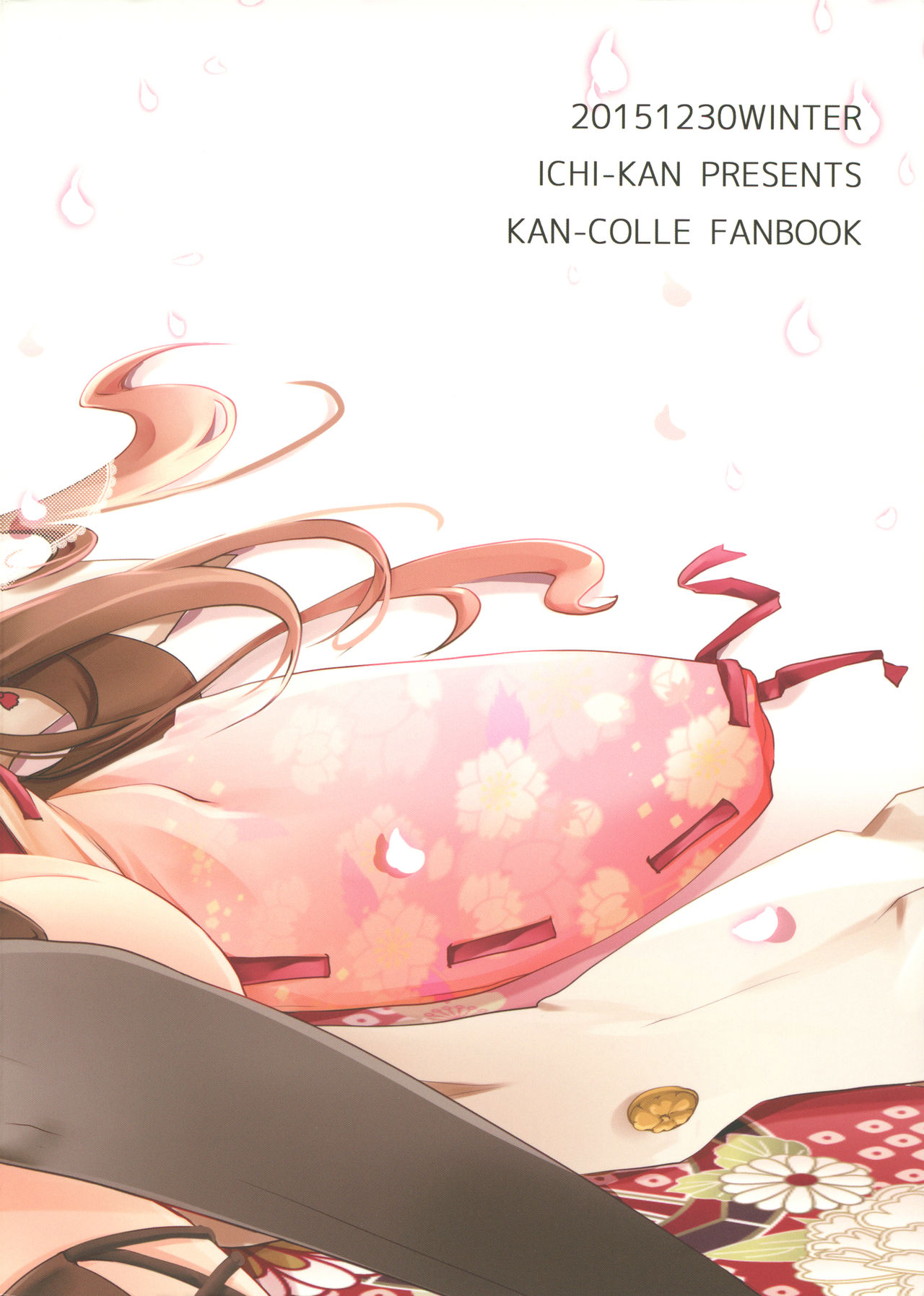 Watashi ga Anata no Ichiban. page 2 full