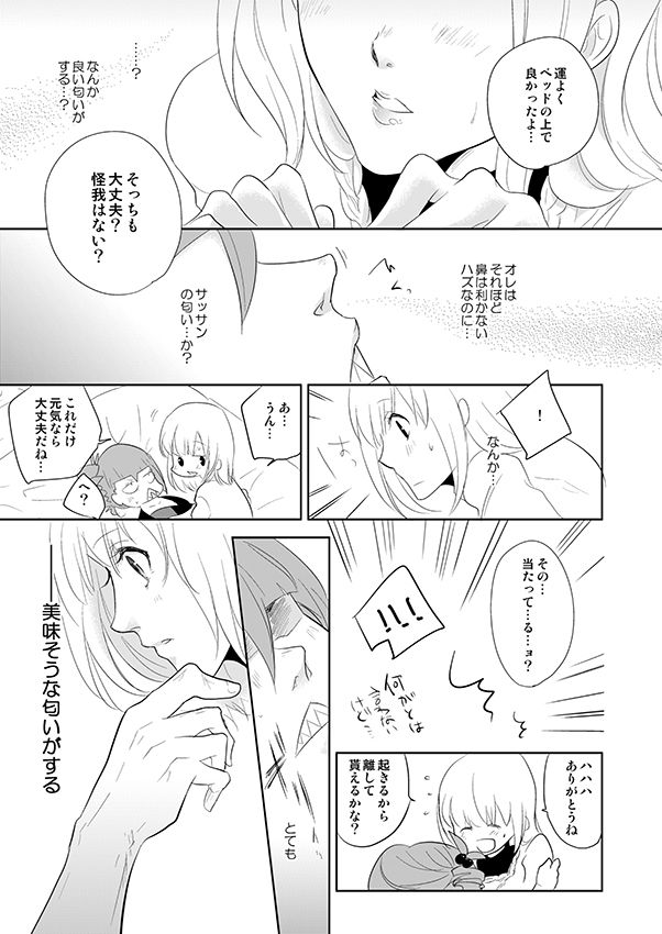 Onegai Sasako Sensei!! page 5 full