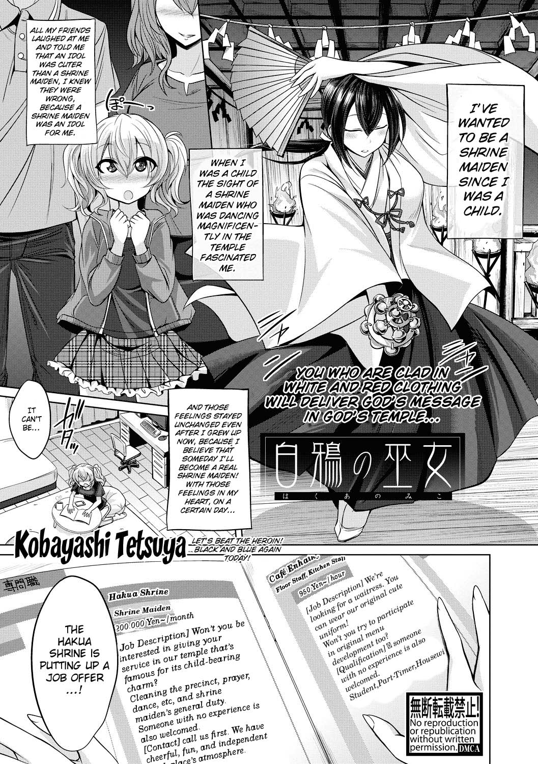 Hakua no Miko page 1 full