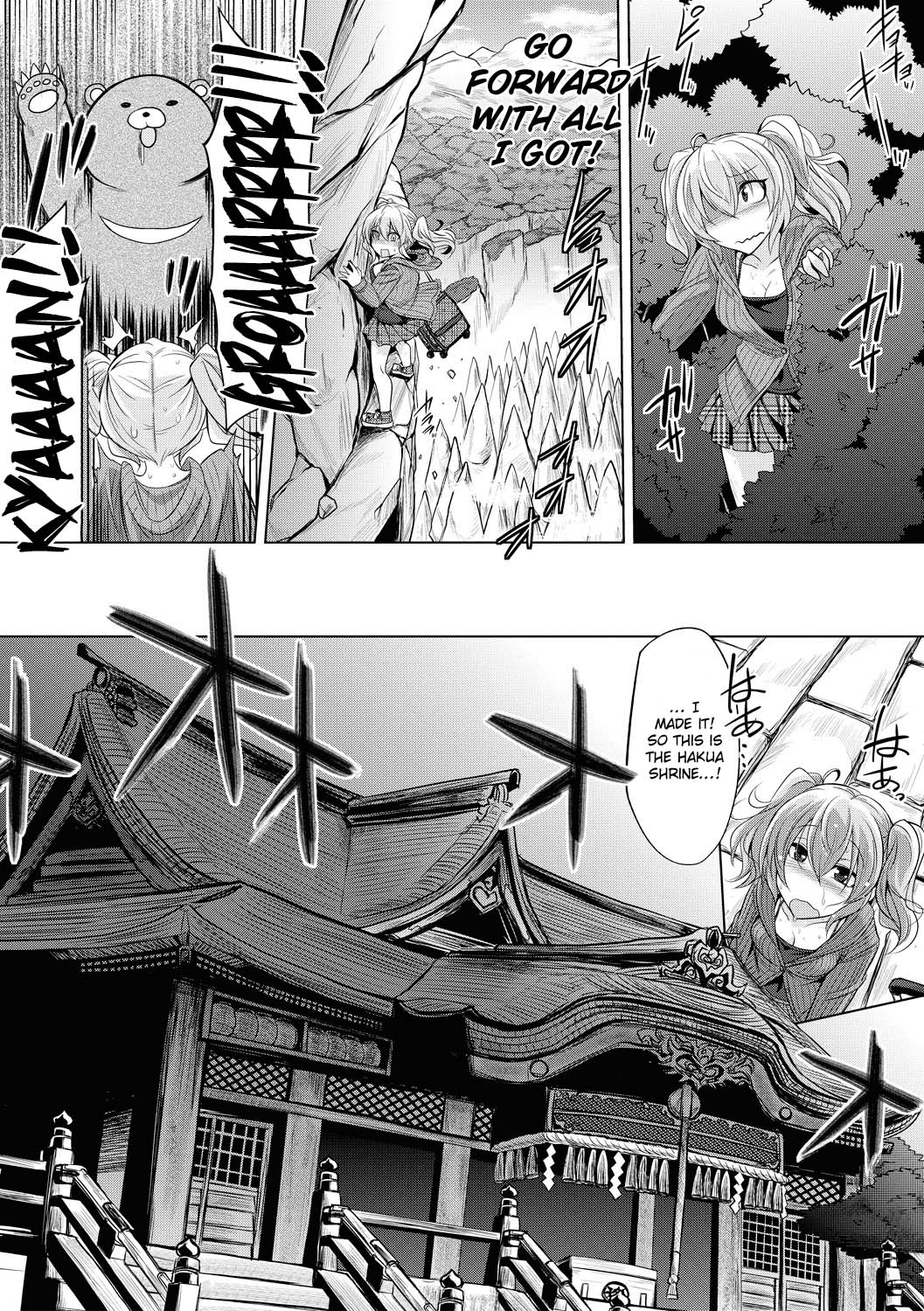 Hakua no Miko page 3 full