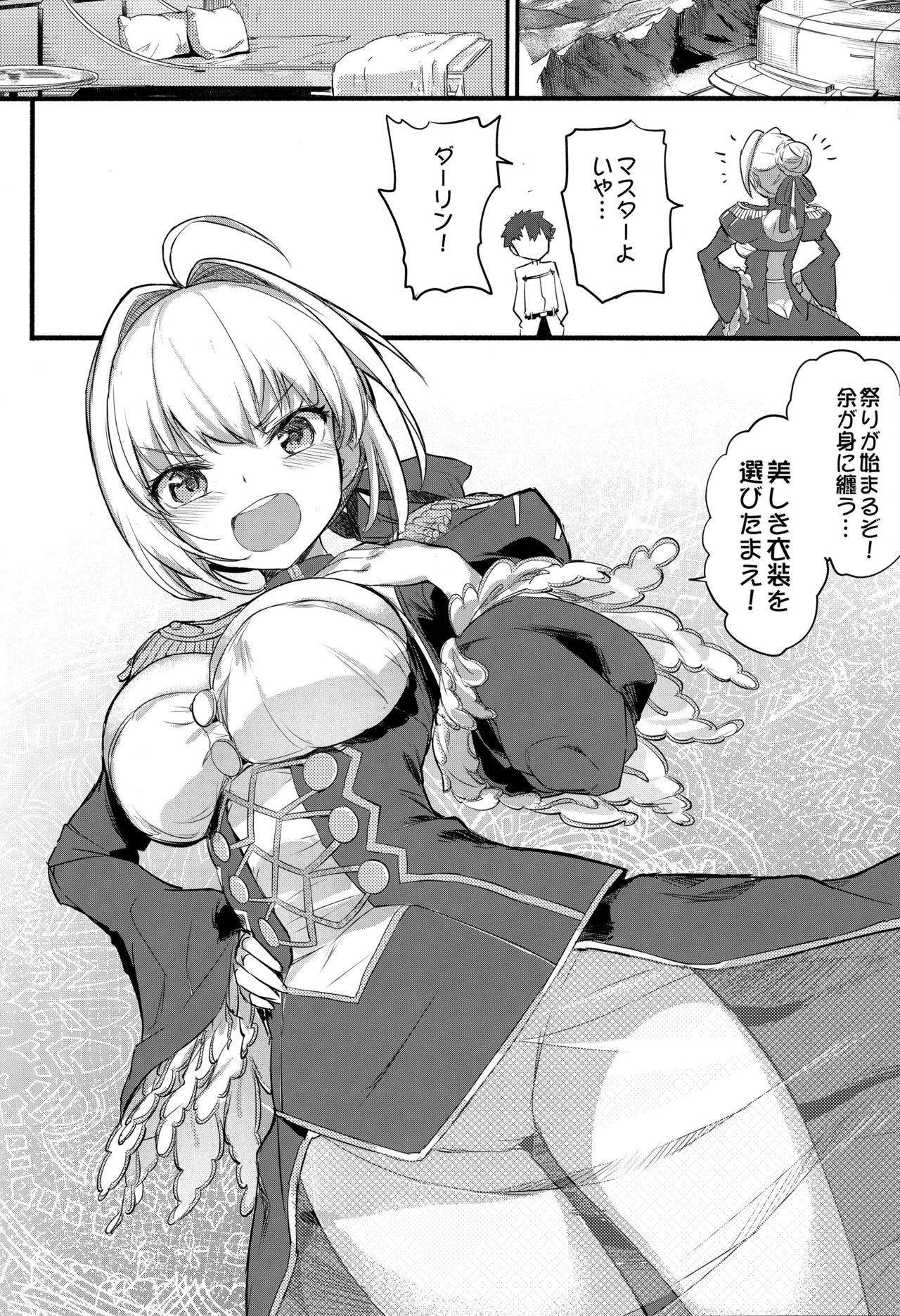 Nero Matsuri no Mae ni Yatta!! page 2 full