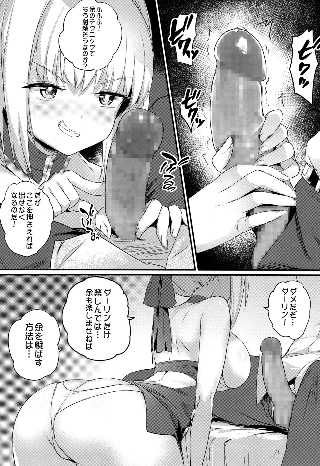 Nero Matsuri no Mae ni Yatta!! page 6 full