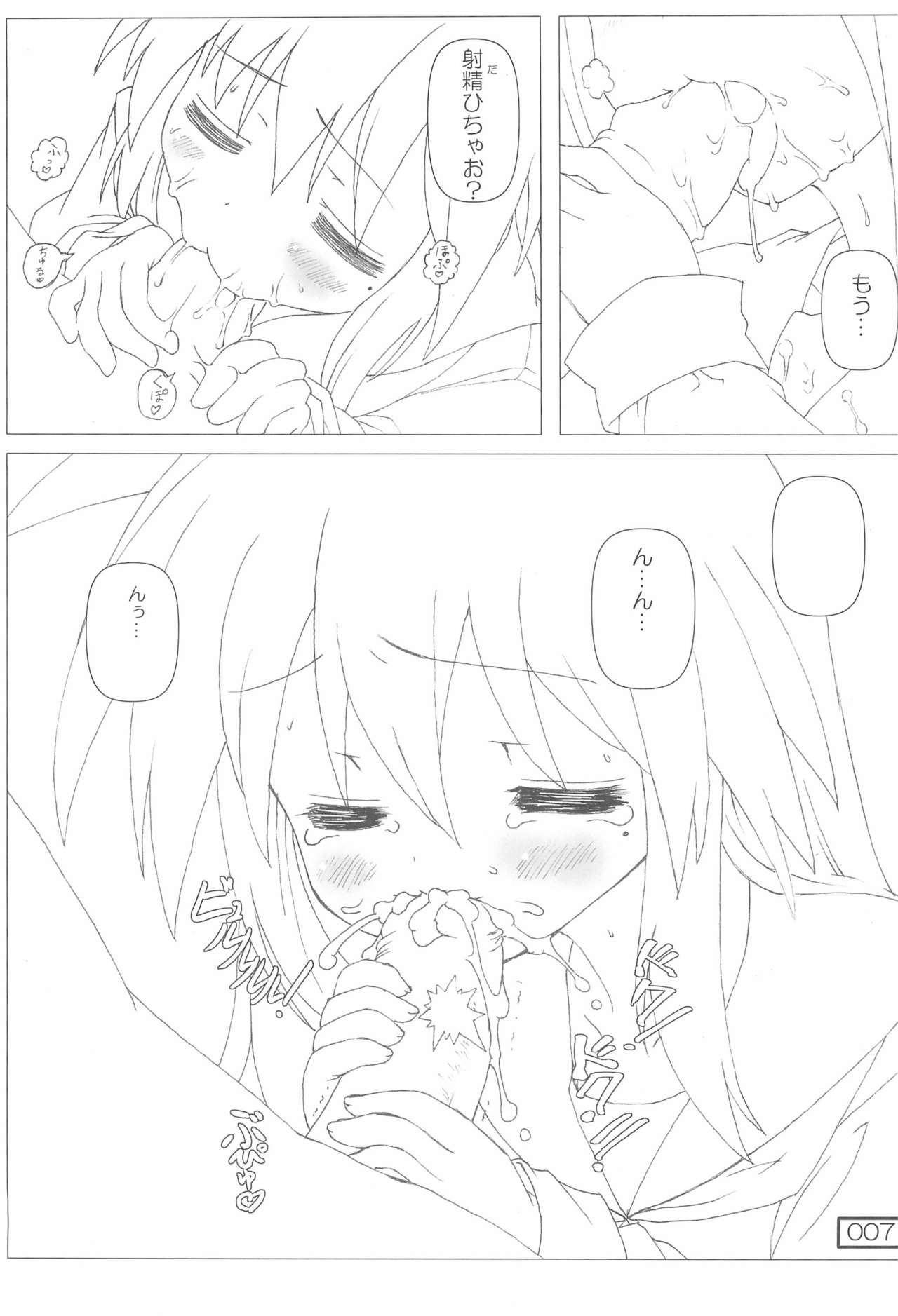 Jinsei \/ Konata page 7 full