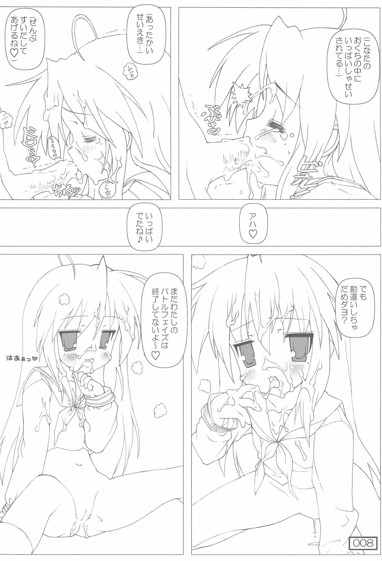 Jinsei \/ Konata page 8 full