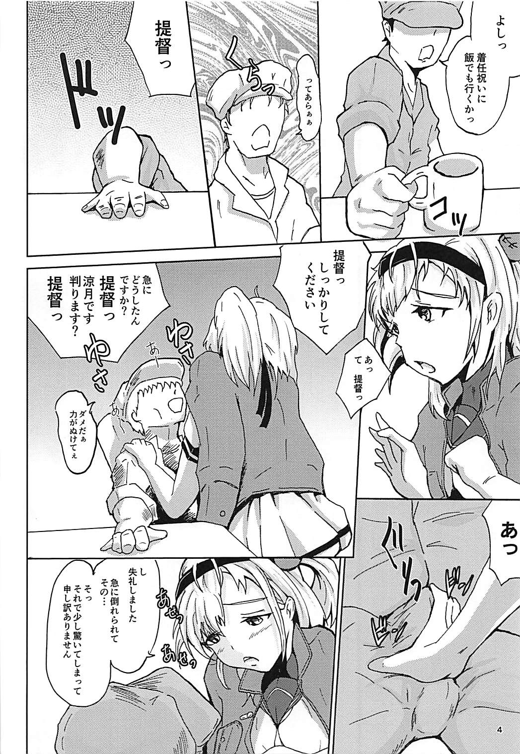 Suzutsuki to Itsumademo... page 4 full