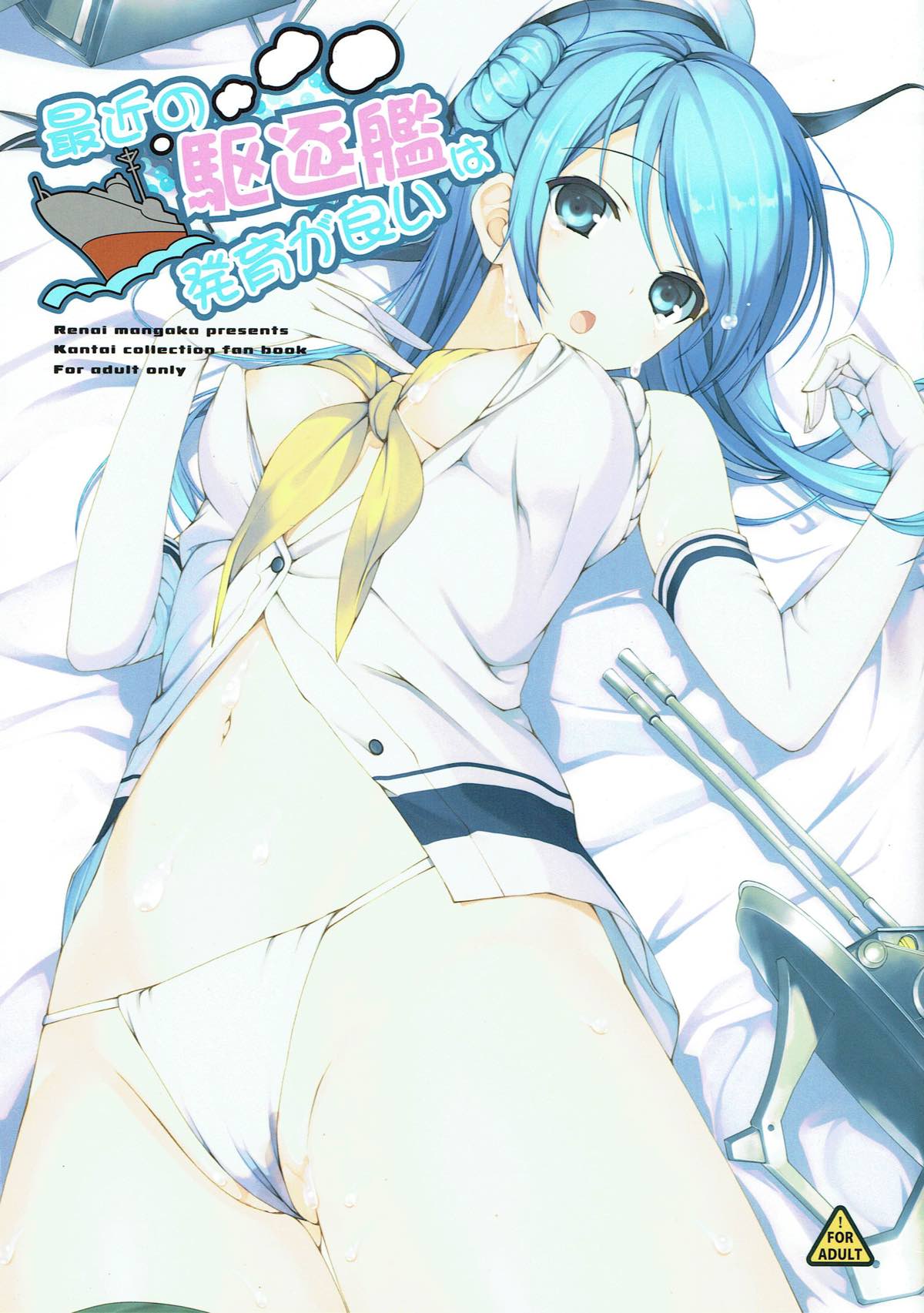 Saikin no Kuchikukan wa Hatsuiku ga Ii page 1 full