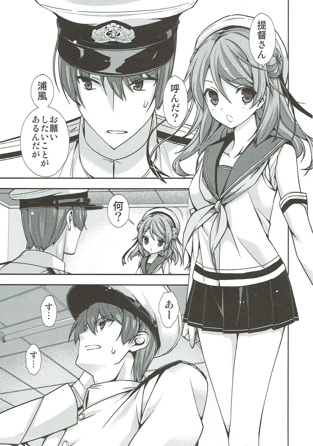Saikin no Kuchikukan wa Hatsuiku ga Ii page 3 full