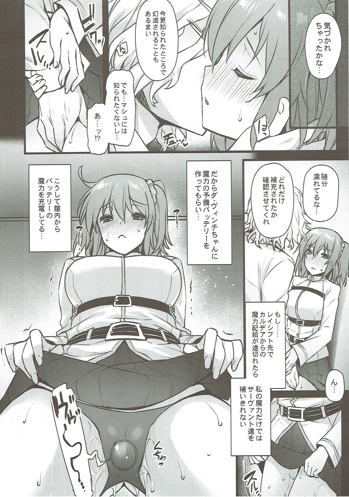 Kyouhansha BOX page 5 full