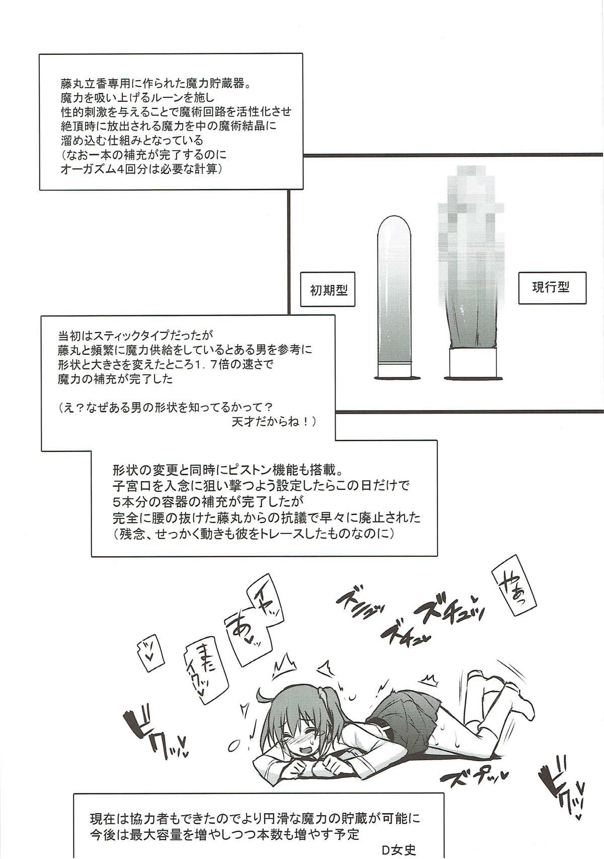 Kyouhansha BOX page 9 full