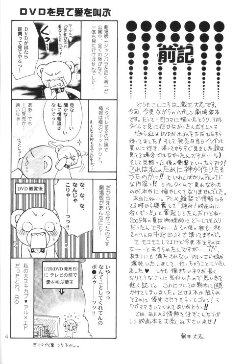 Honey Hunt page 3 full