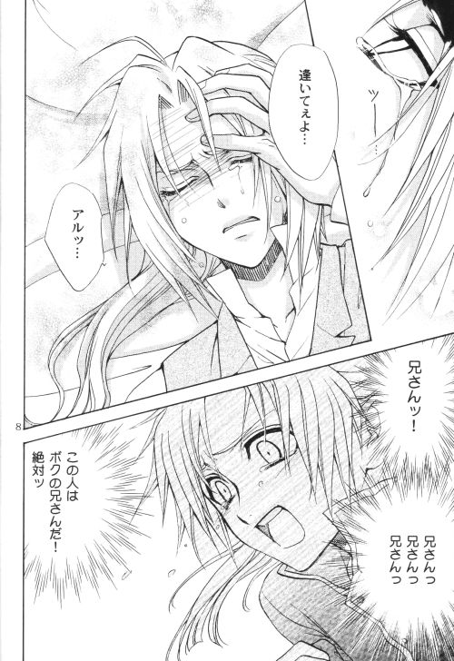 Honey Hunt page 7 full