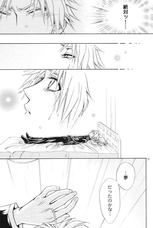 Honey Hunt page 8 full