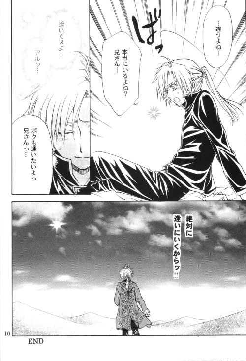 Honey Hunt page 9 full