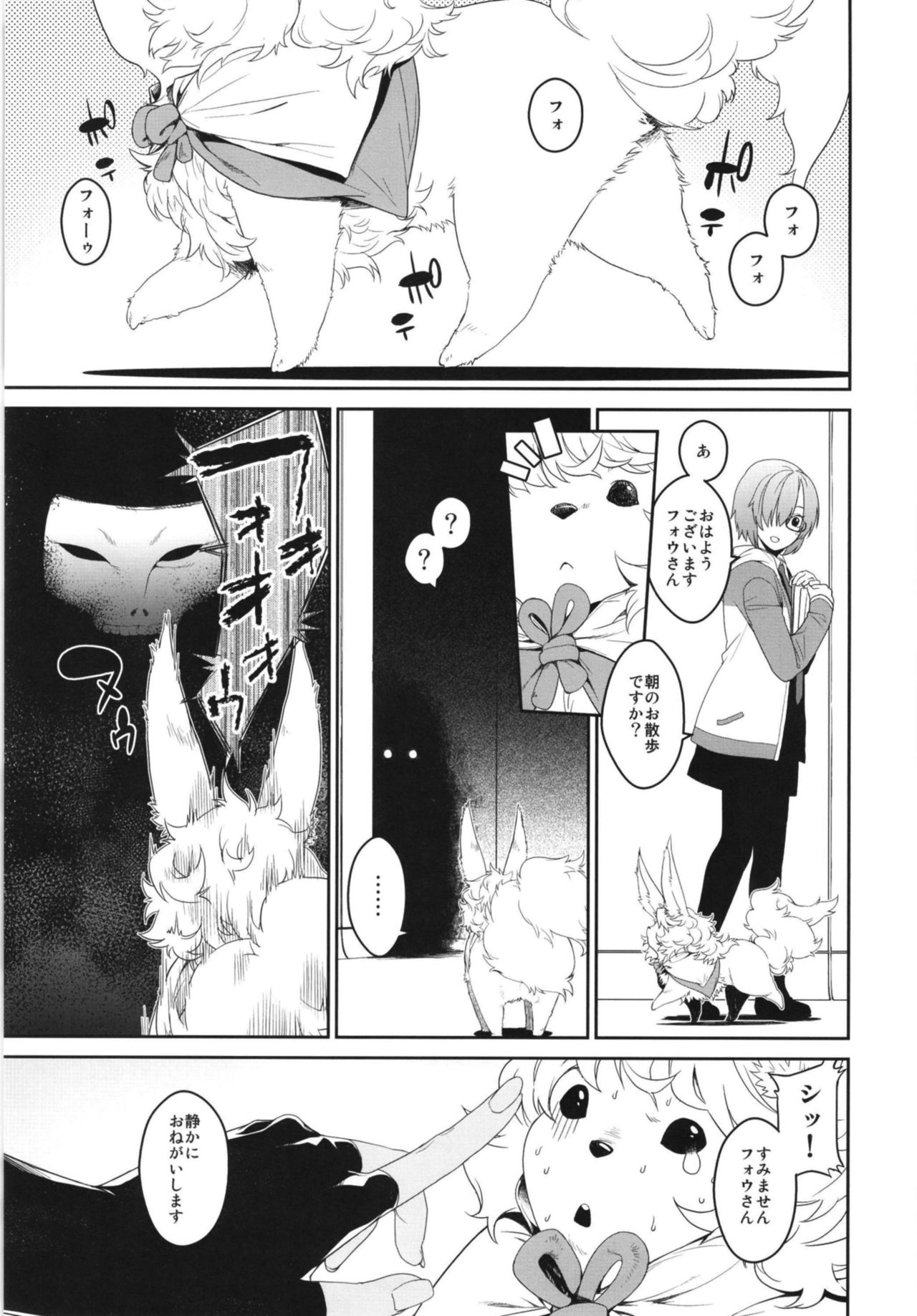 Seihitsu-chan In My Room page 3 full