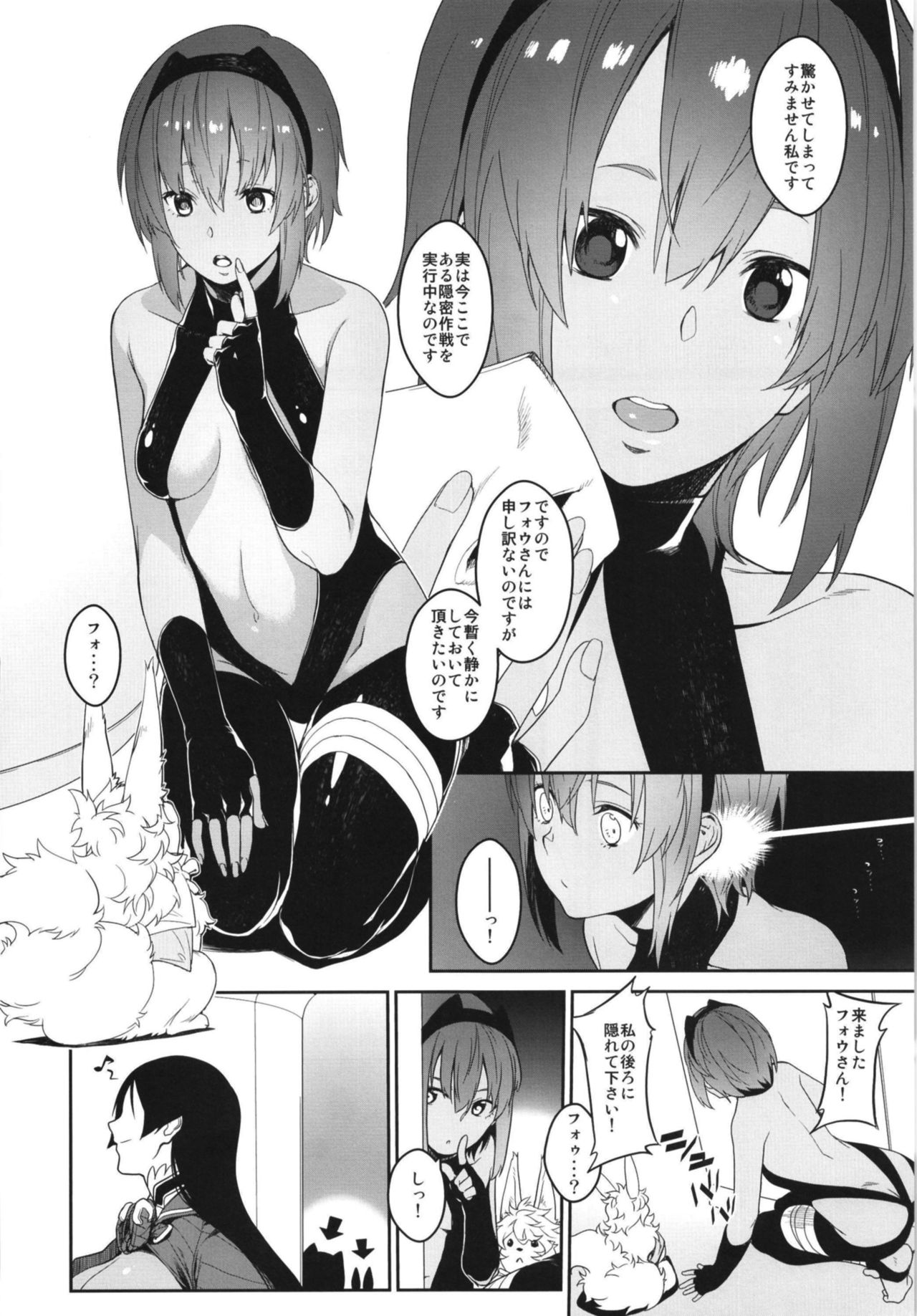 Seihitsu-chan In My Room page 4 full