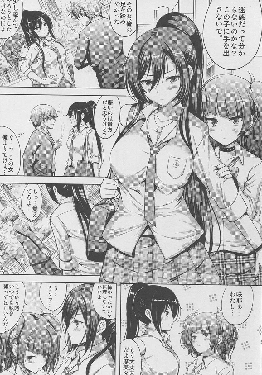 Sakuya wa Mou Modorenai page 4 full
