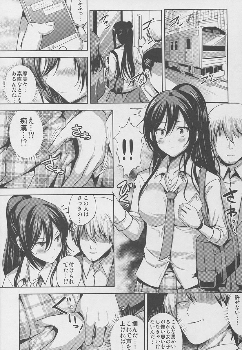 Sakuya wa Mou Modorenai page 5 full
