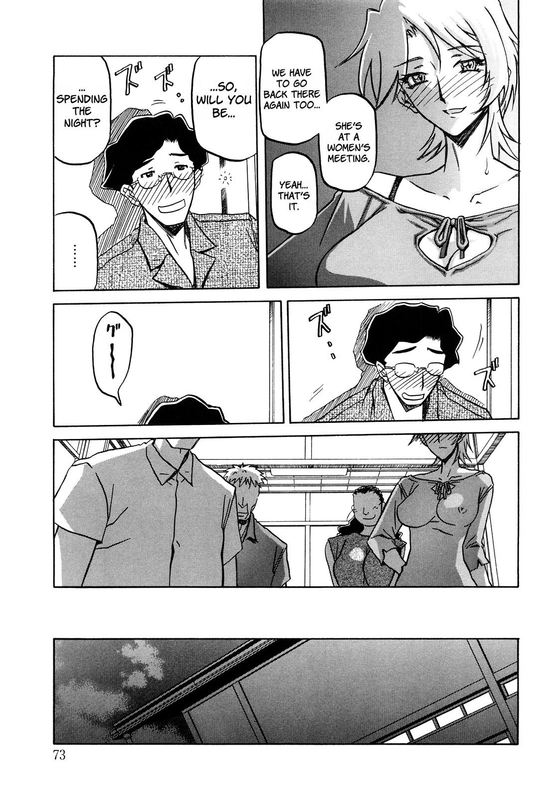 Sayuki no Sato Ch.05 page 3 full