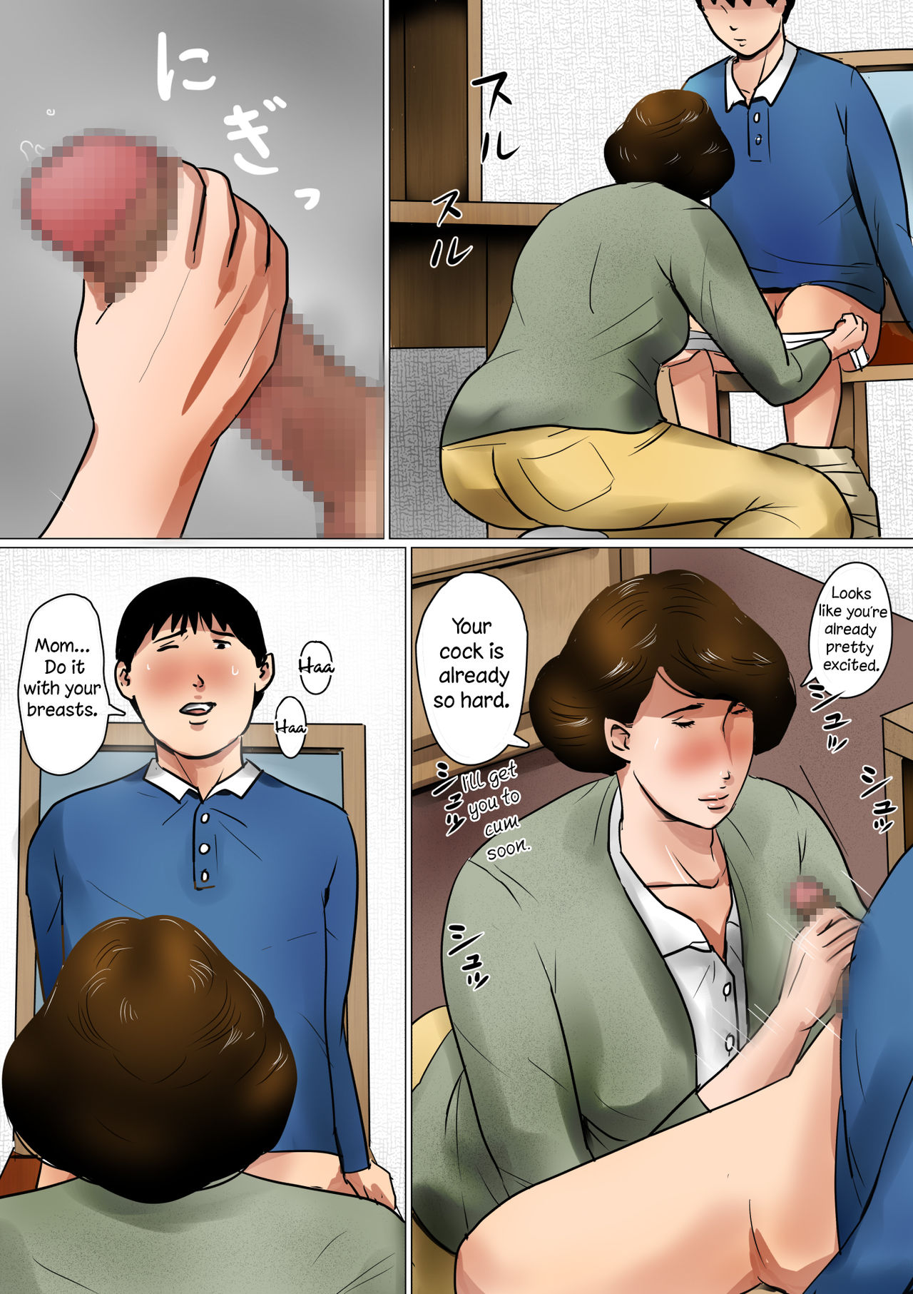 Papa ni wa Naisho no Boshi no Fureai page 5 full