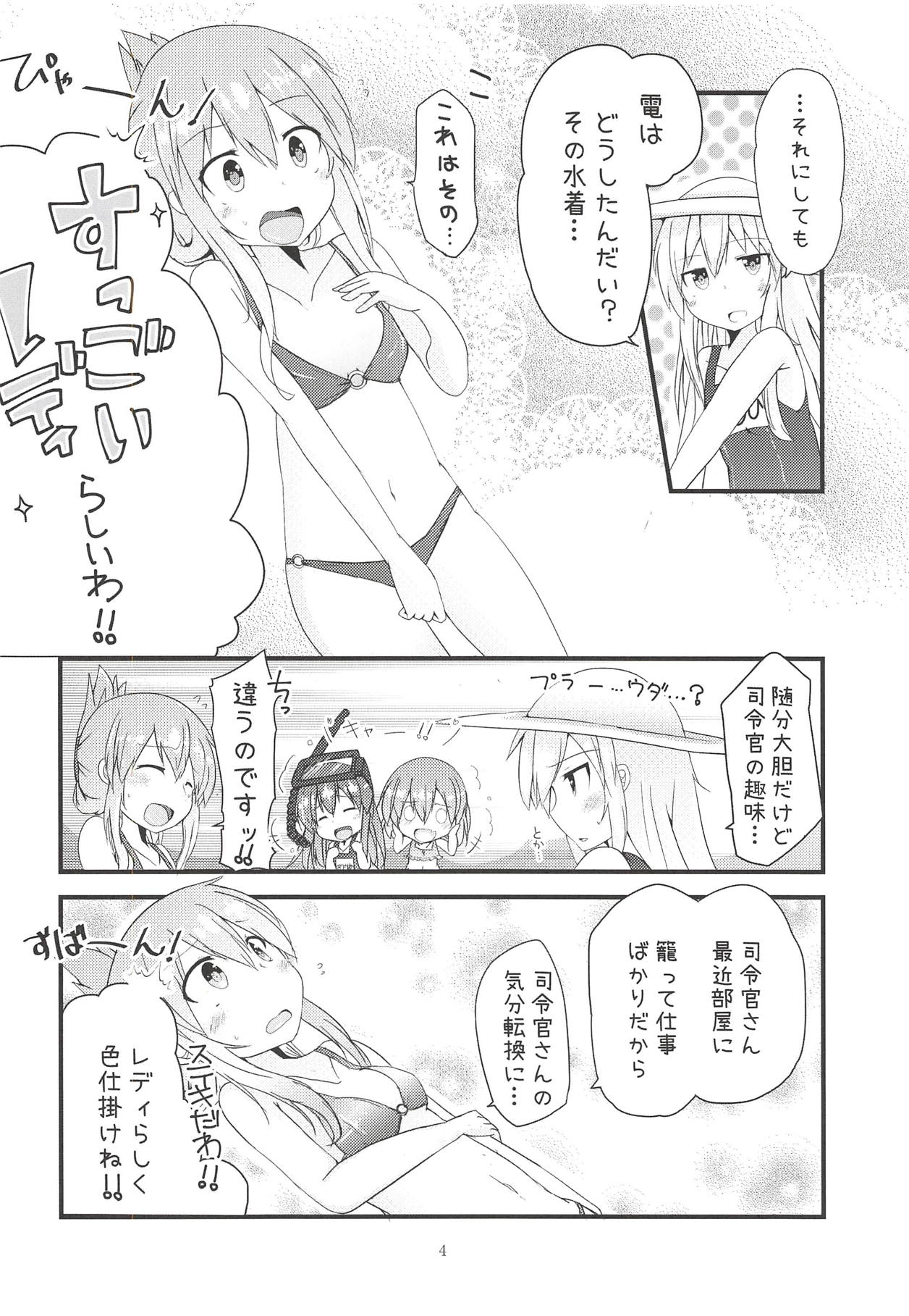 Inazuma Temptation! page 3 full