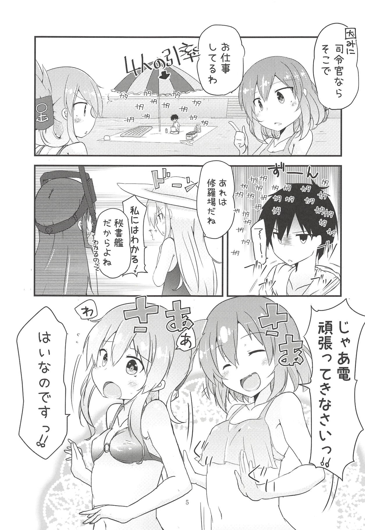 Inazuma Temptation! page 4 full