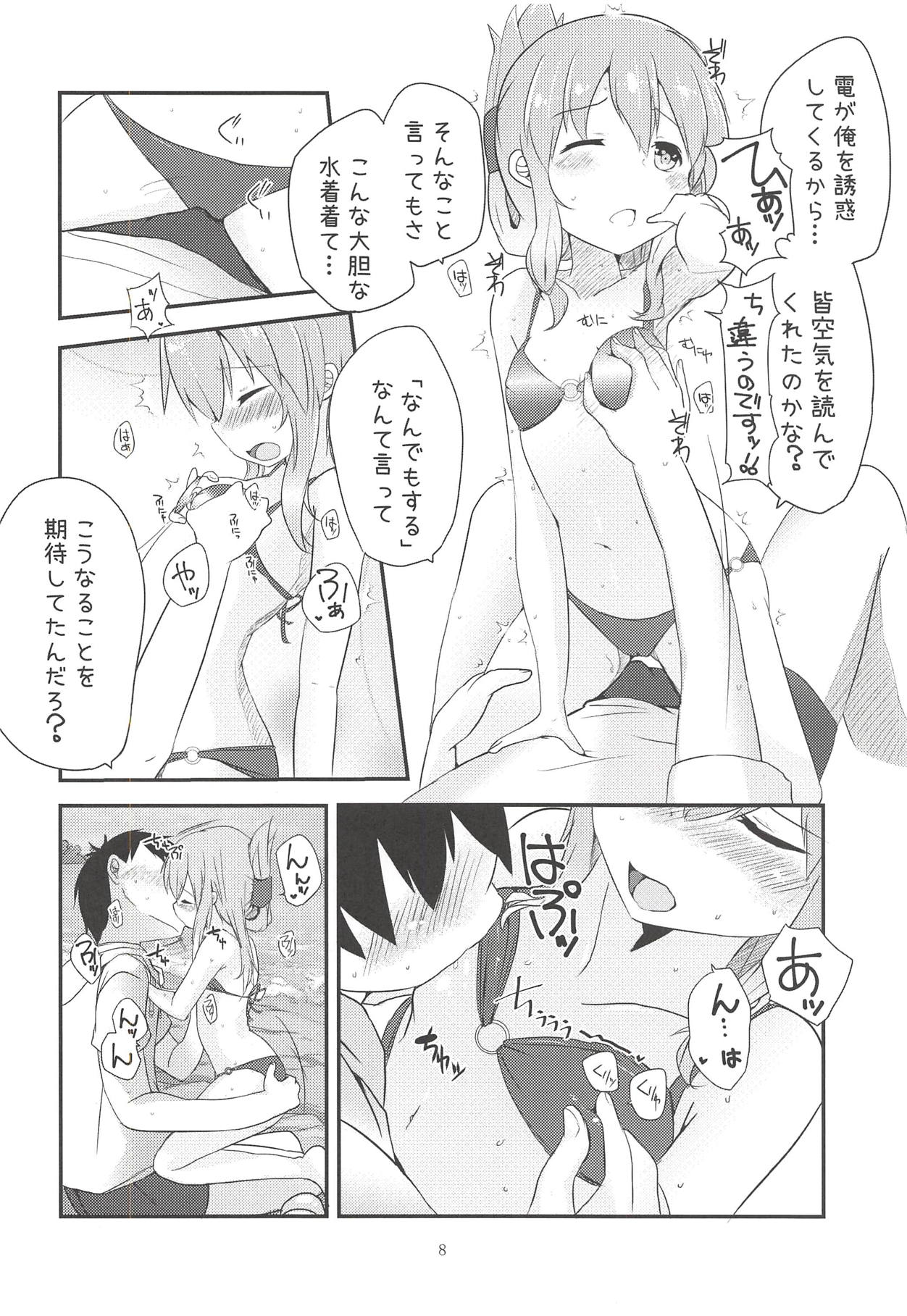 Inazuma Temptation! page 7 full