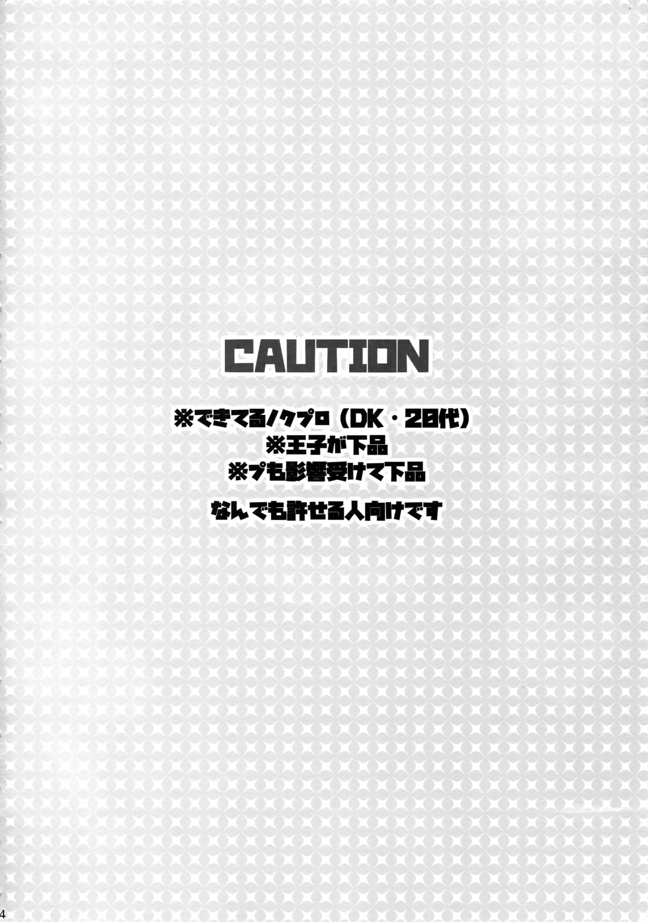 Gehin desu yo! Ouji-sama page 3 full