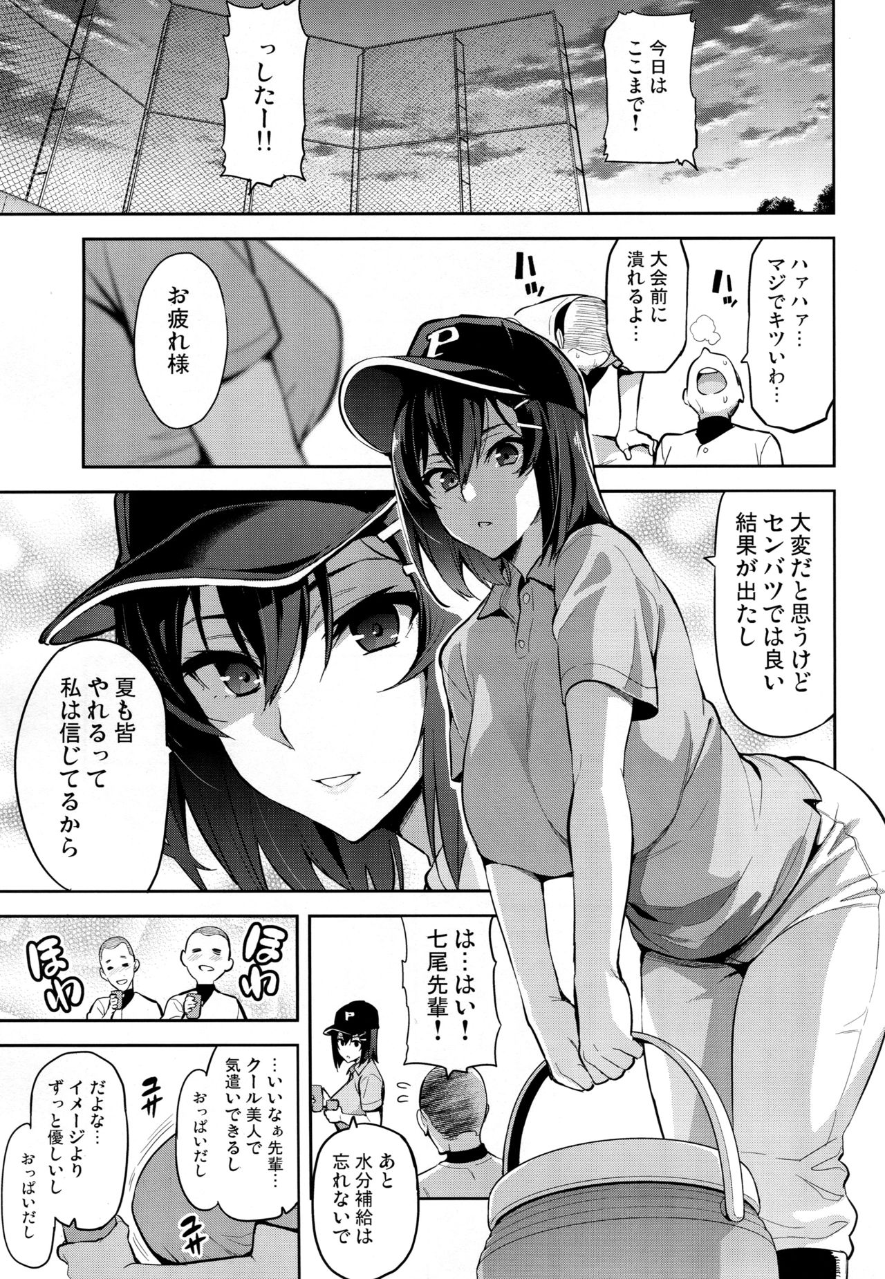 Akane wa Tsumare Somerareru page 2 full
