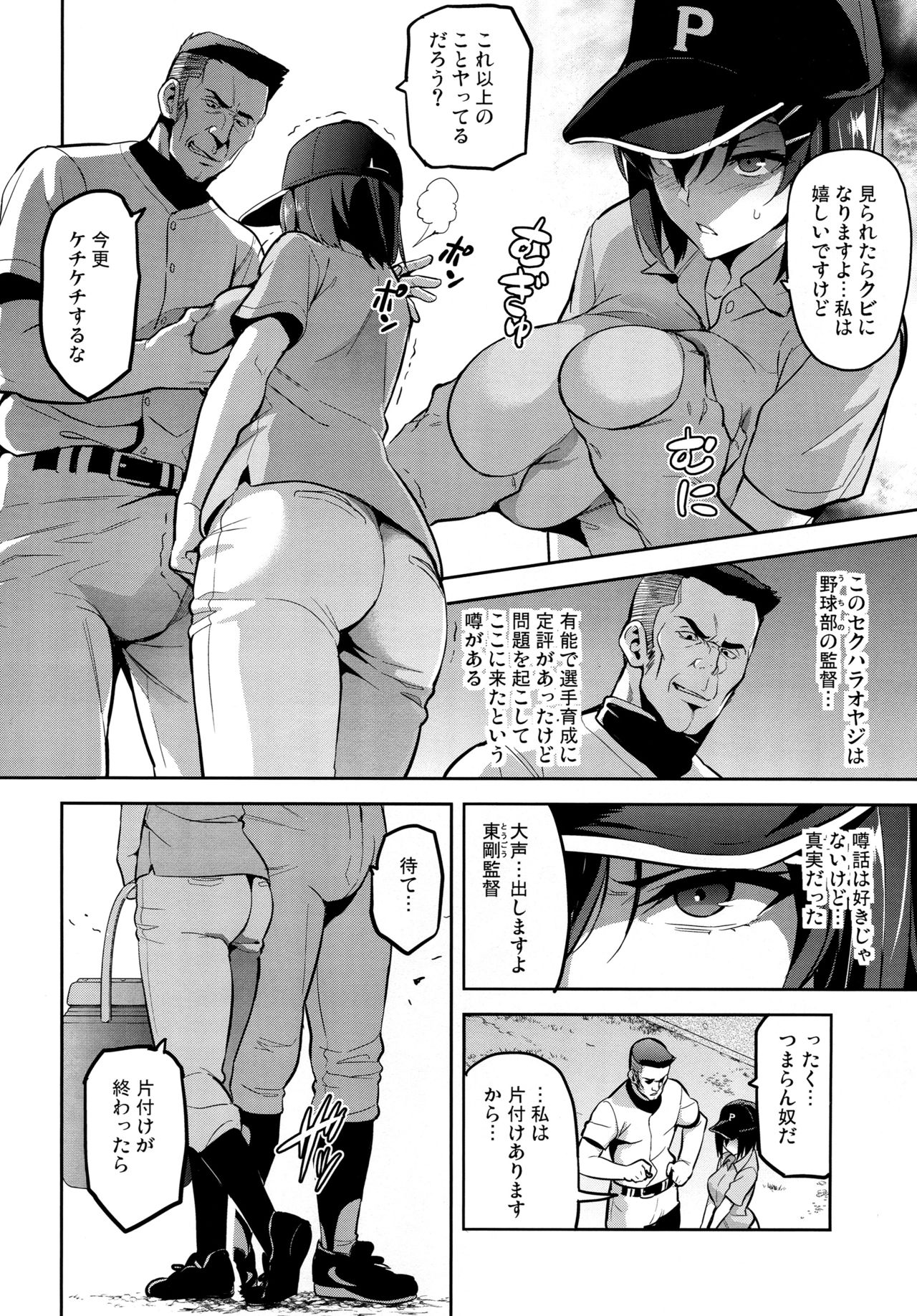 Akane wa Tsumare Somerareru page 5 full