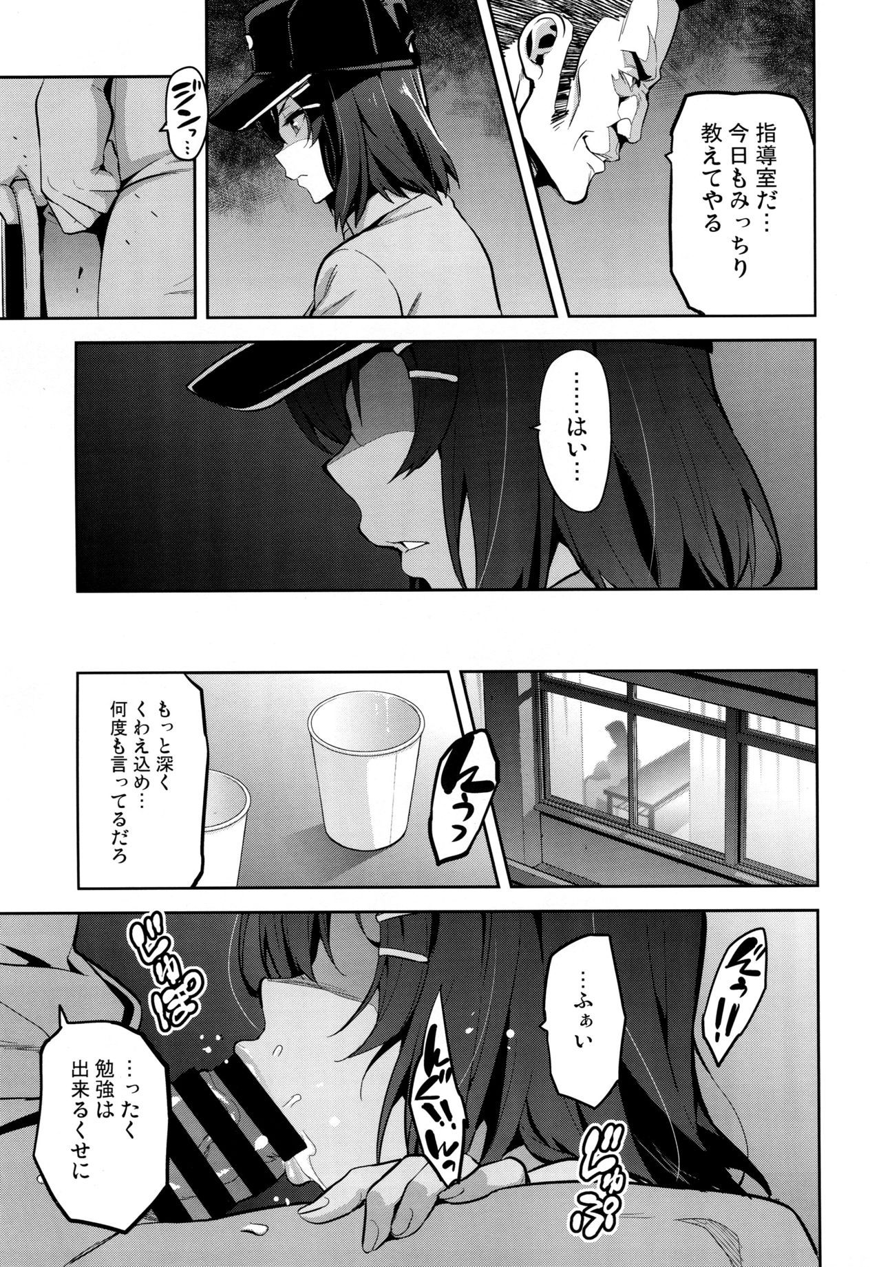 Akane wa Tsumare Somerareru page 6 full
