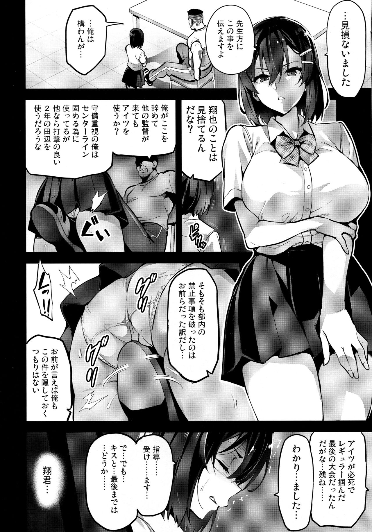 Akane wa Tsumare Somerareru page 9 full