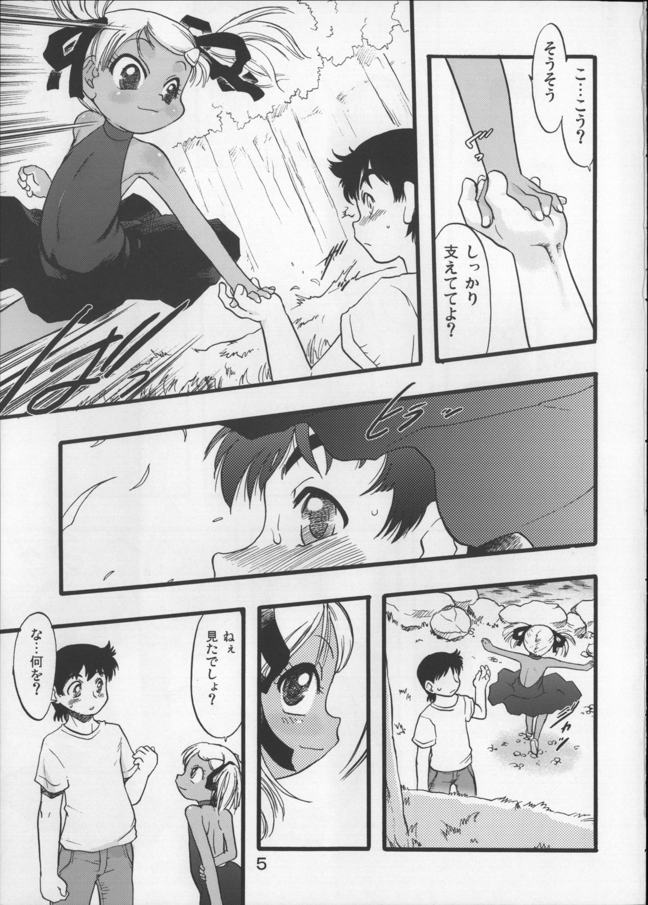 Nushi no Sumu Yama Dainanakan page 4 full