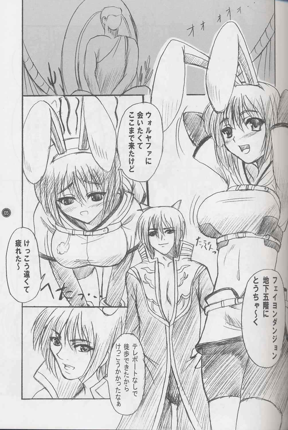 PET THERAPY 2 page 4 full