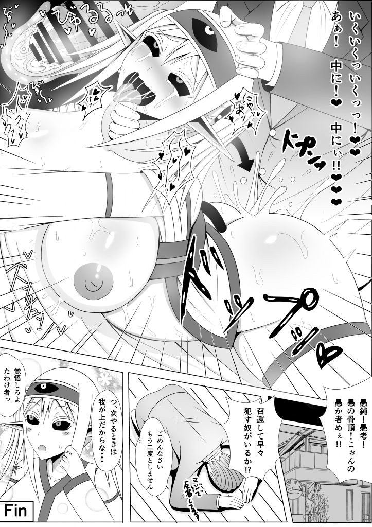 Narrathoth wa Nozomanai page 10 full