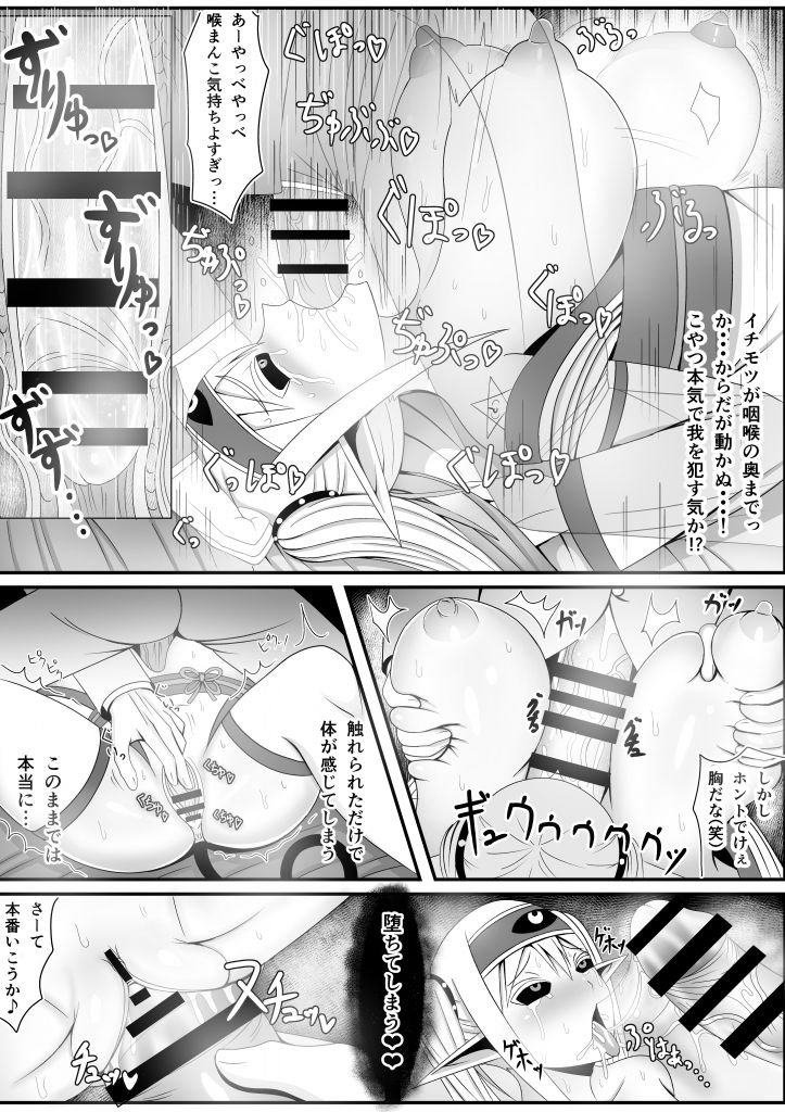 Narrathoth wa Nozomanai page 6 full