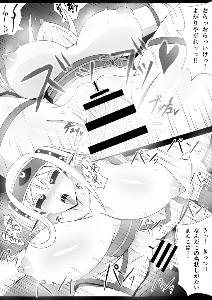 Narrathoth wa Nozomanai page 7 full