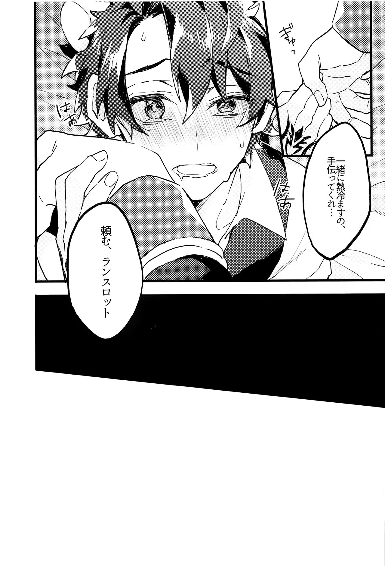 Midnight Illuminate page 10 full