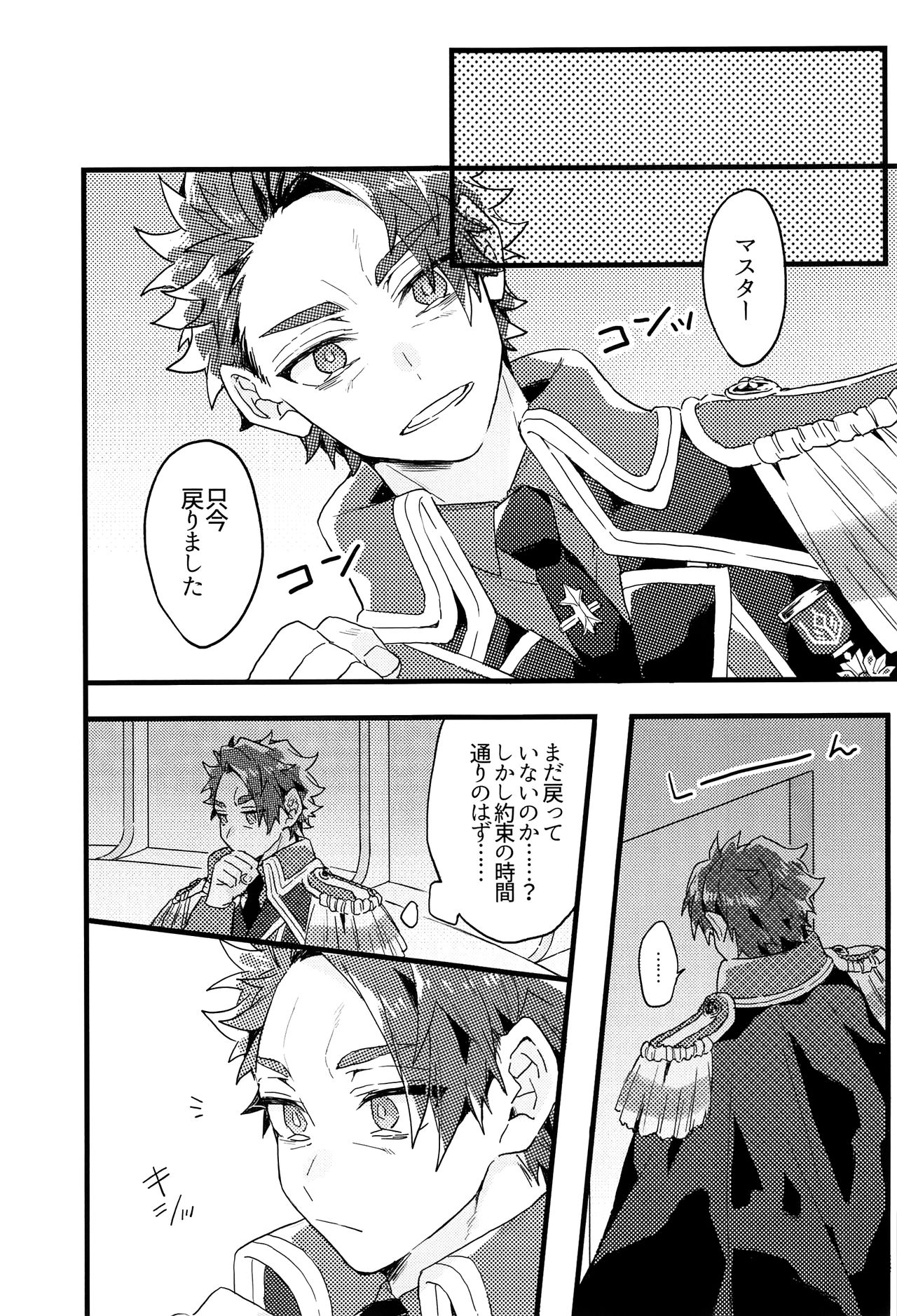 Midnight Illuminate page 6 full