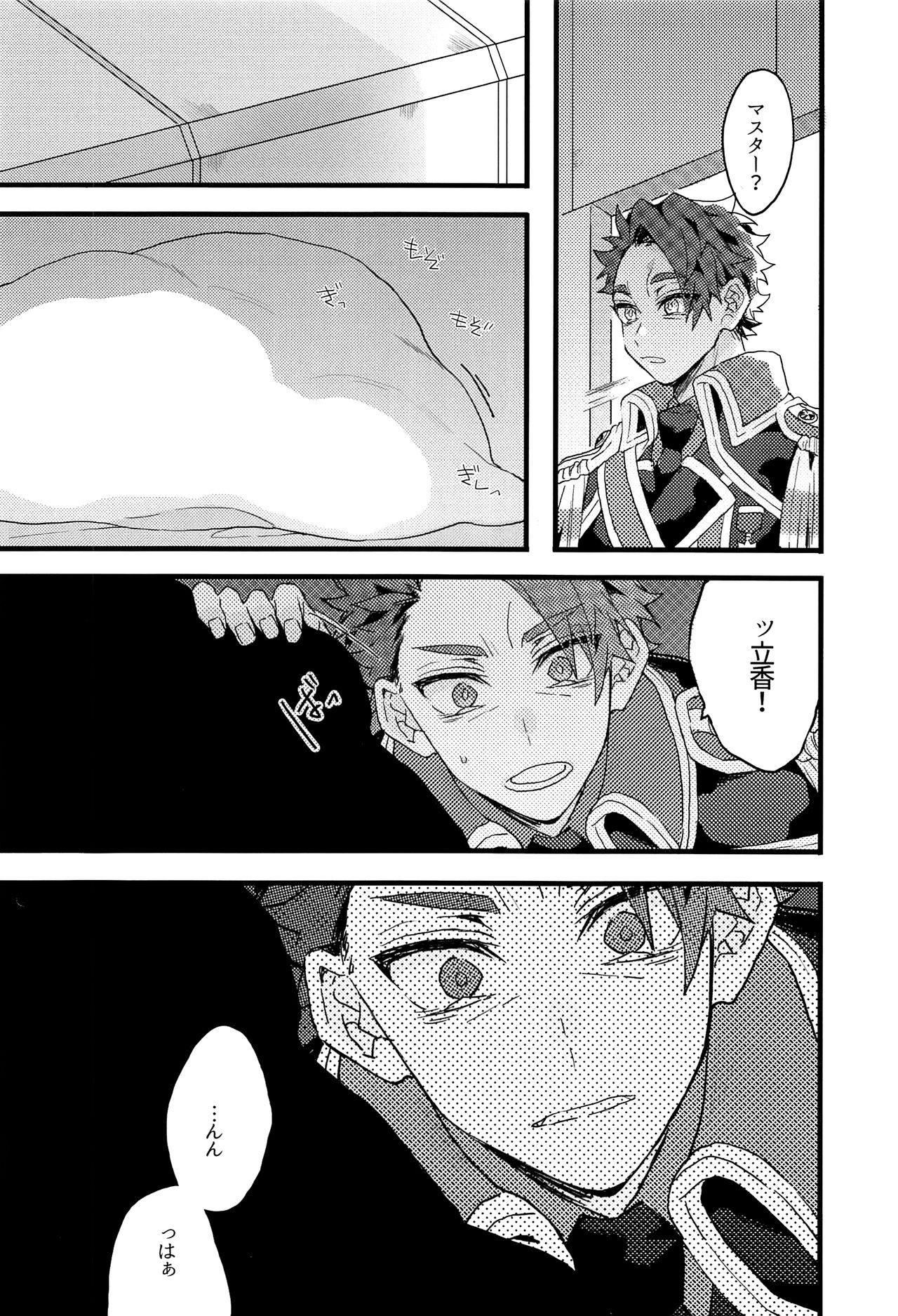 Midnight Illuminate page 7 full