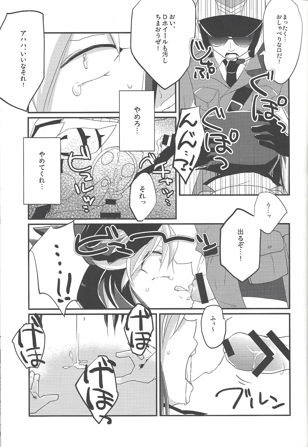 Kimi no sukebe na Oshiri wa Koutsuuihan da! page 6 full