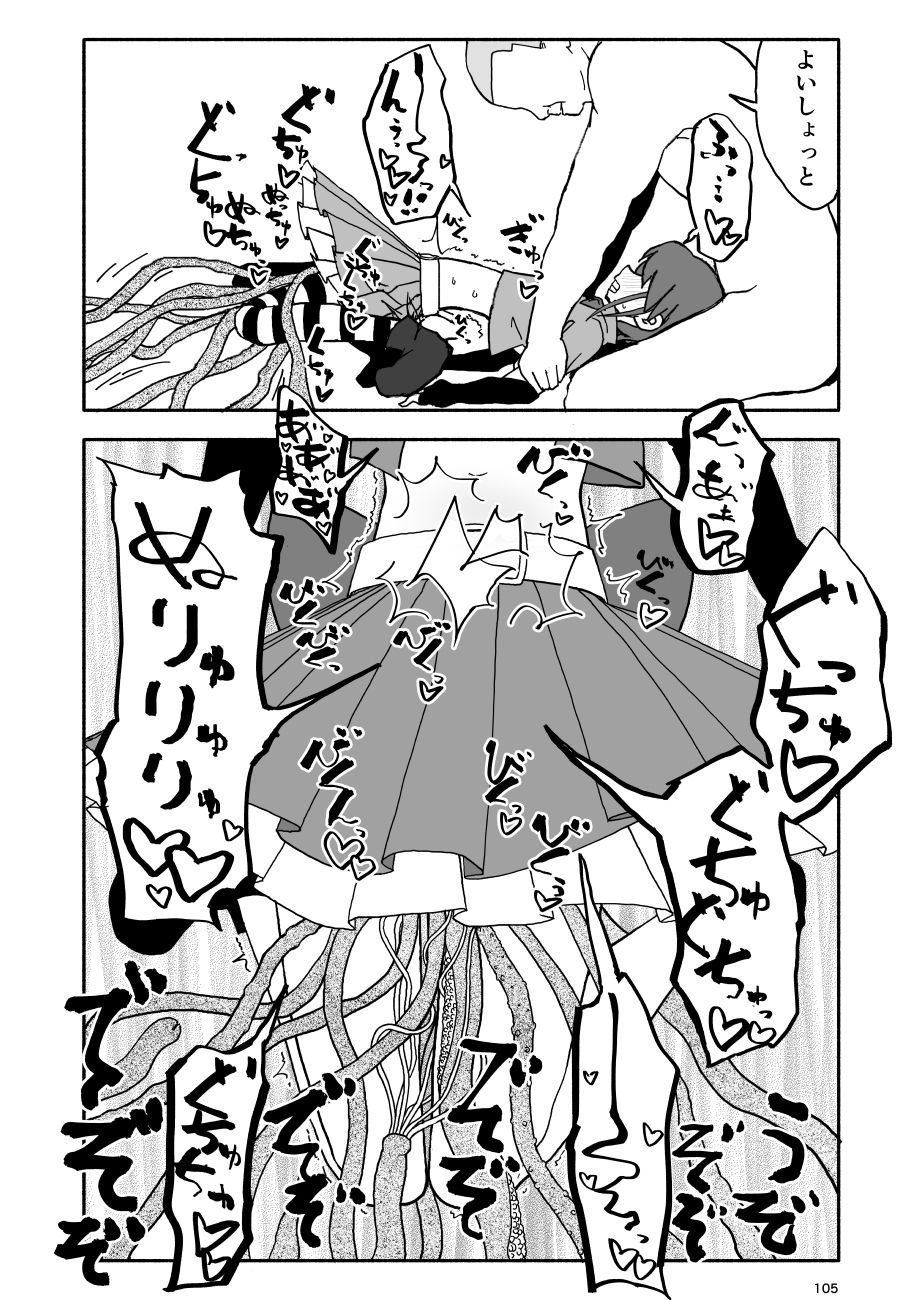 Yuuwaku Shinaide Kurihara-san! 6 page 5 full