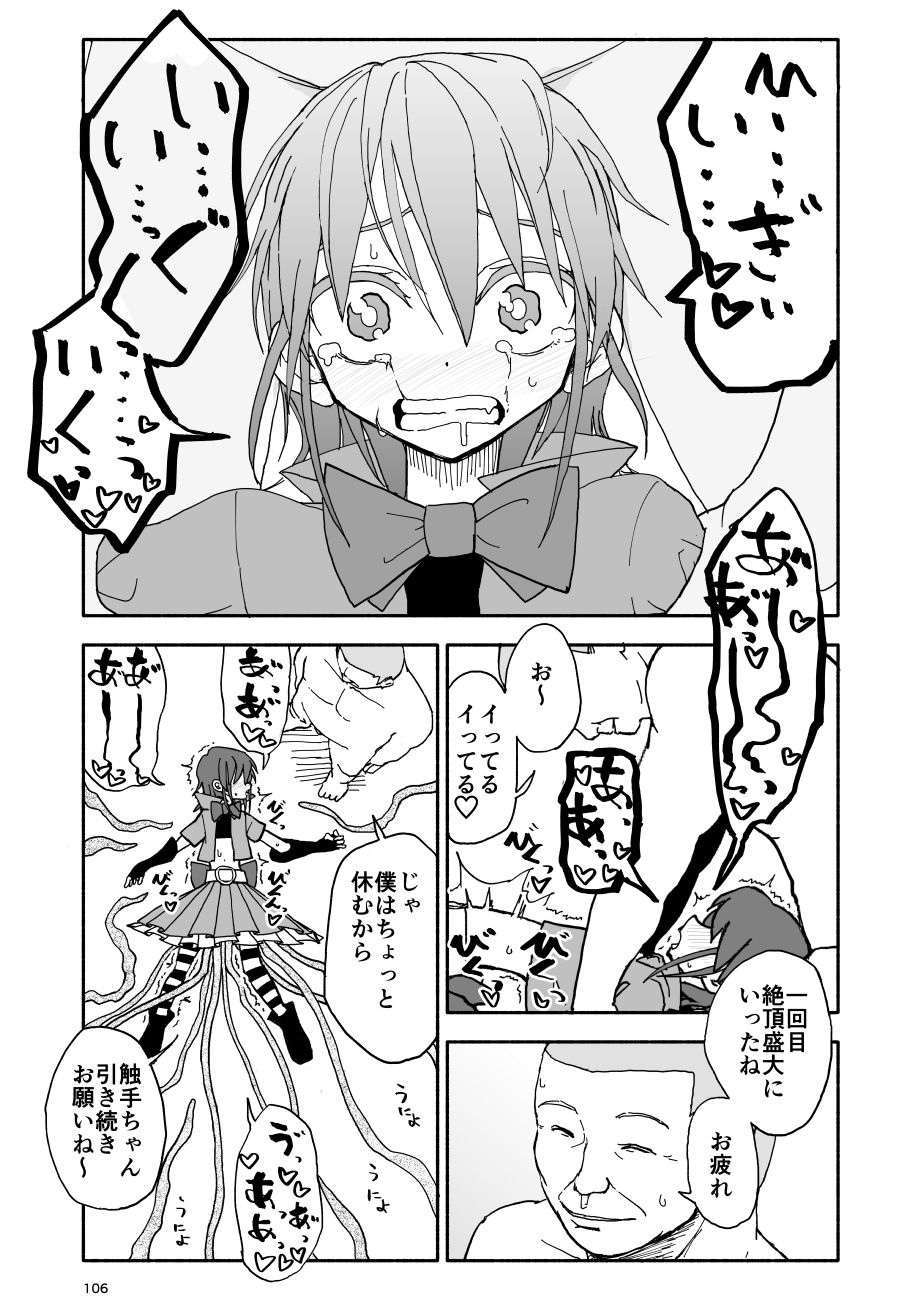 Yuuwaku Shinaide Kurihara-san! 6 page 6 full