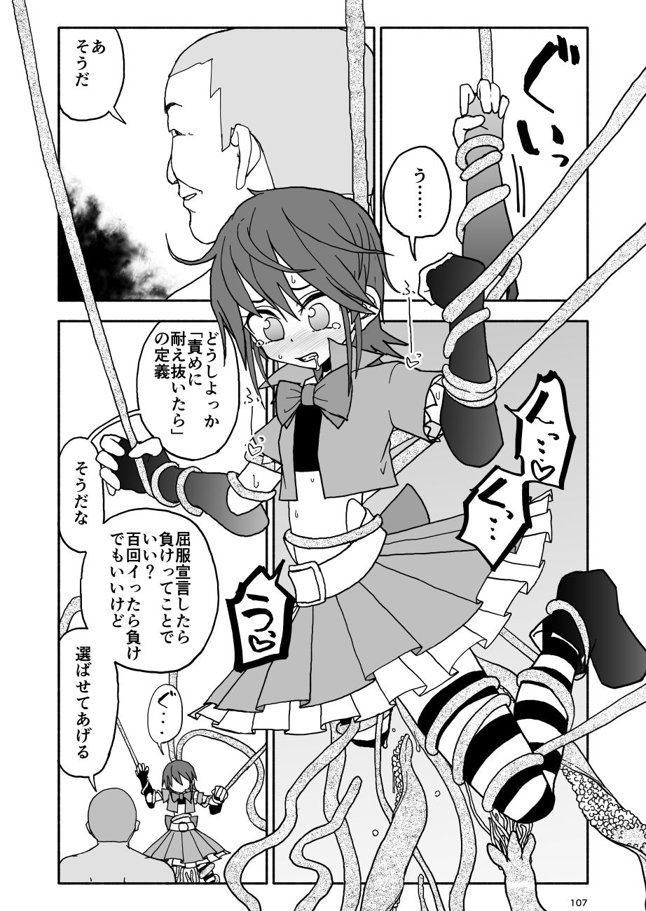 Yuuwaku Shinaide Kurihara-san! 6 page 7 full
